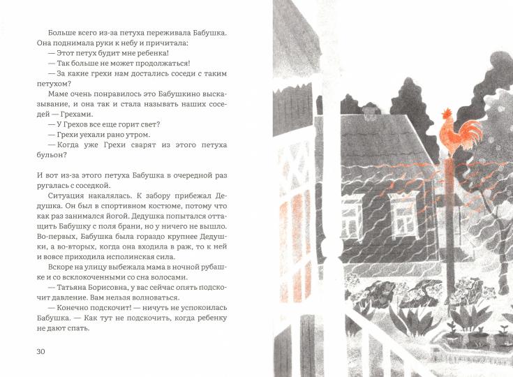 Аня здесь и там