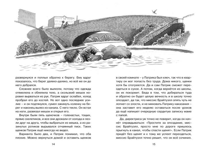 Рождённый бежать