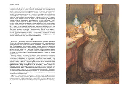 Толстой. Воскресение