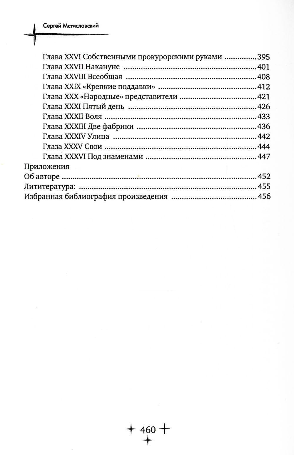 Грач - птица весенняя