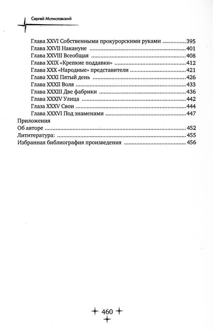 Грач - птица весенняя