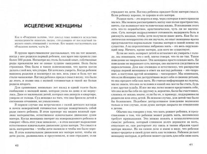 Смотреть на душу: духовная психотерапия. Бомон Х