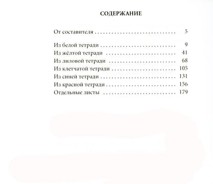 Белые флаги