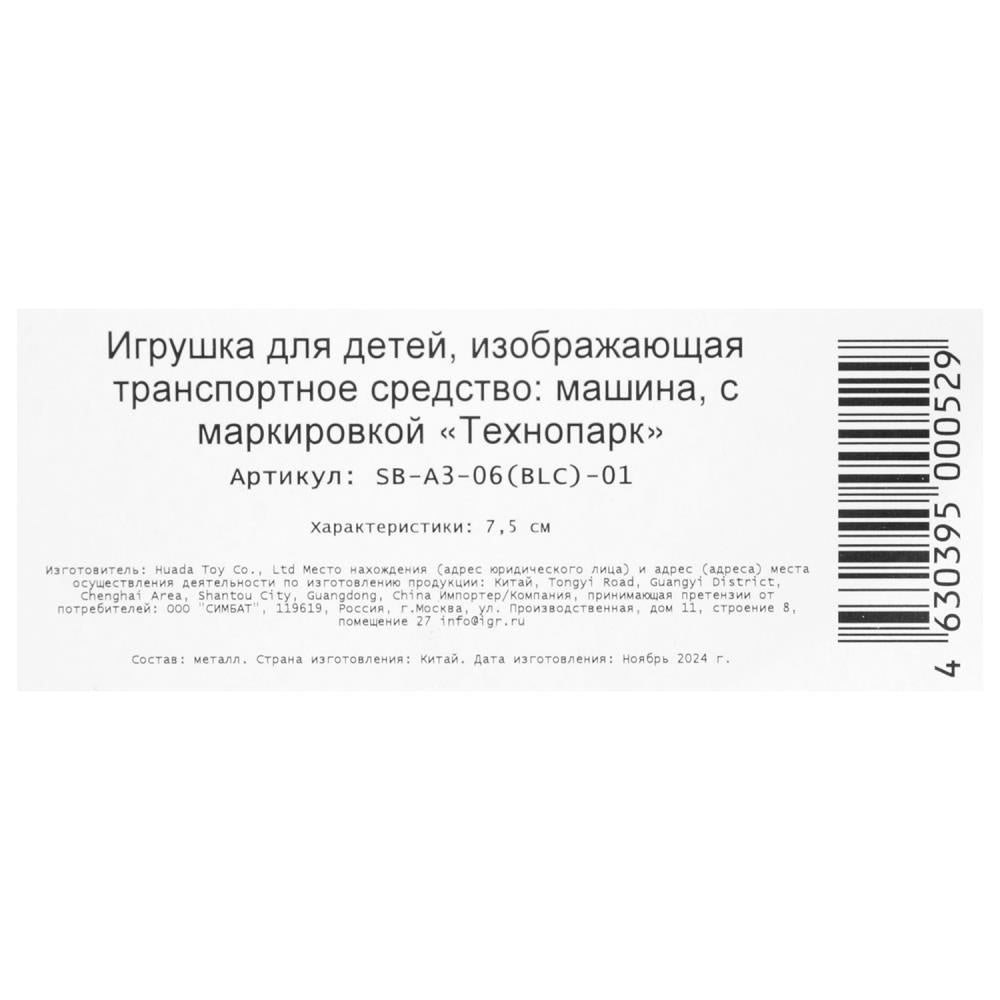 Машина металл УАЗ СПЕЦТЕХНИКА 7,5 см, в ассортименте, блистер. Технопарк в кор.3*96шт