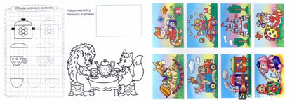 Игрушки (прописи для самых маленьких с наклейками) 978-5-9930-2320-5