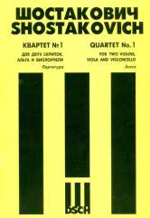 Квартет №1: Для двух скрипок, альта и виолончели. Соч.49. Партитура