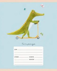 Тетрадь 12л,клетка,Кататься!,ТК127564