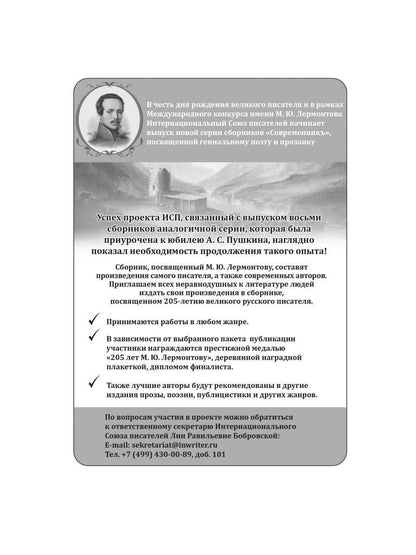 Прыжок в Космос: сборник участников и лауреатов конвента РосКон-2018