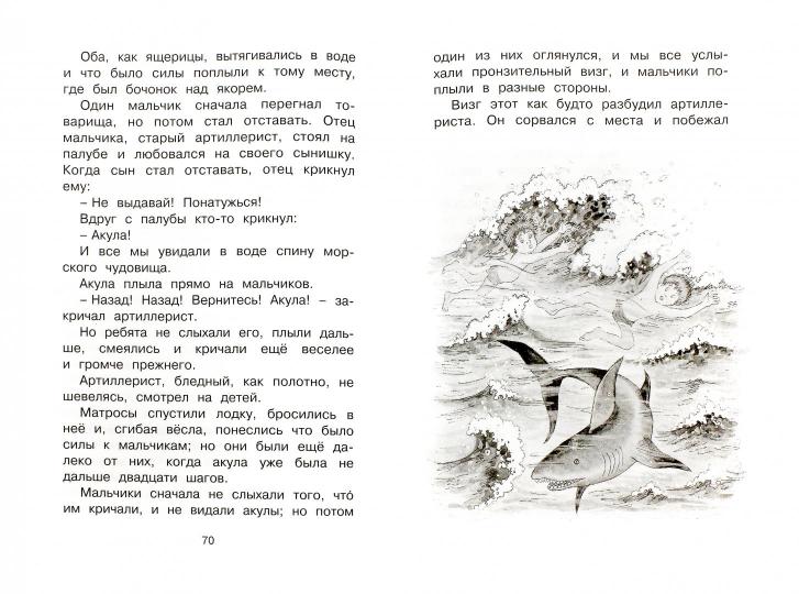 Рассказы и сказки