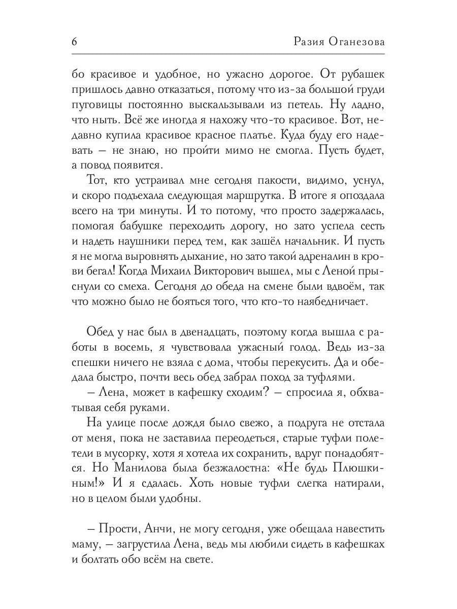 Рип.СентиМент.Мой парень - тренер