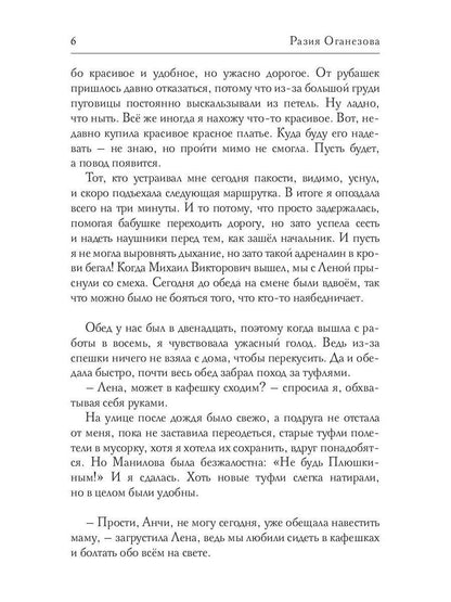 Рип.СентиМент.Мой парень - тренер