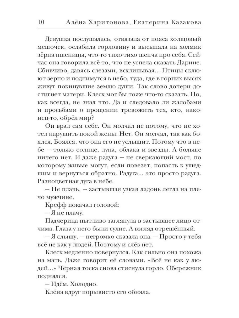 Ходящие в ночи (комплект из 3-х книг)