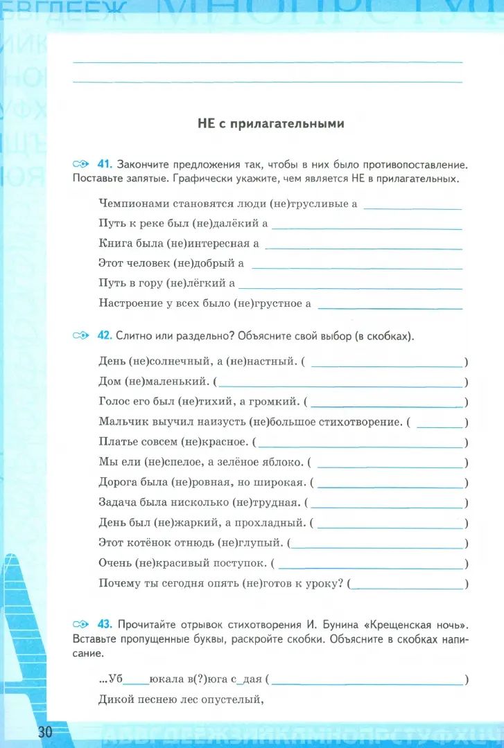 УМК. Р/Т ПО РУС. ЯЗЫКУ 5 КЛ. ЛАДЫЖЕНСКАЯ, БАРАНОВ, ТРОСТЕНЦОВА. Ч.2. ФГОС НОВЫЙ (к новому учебнику)