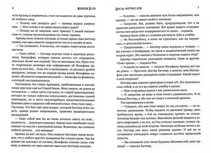 Вокзал мертвых душ. Кн. 1: Пустой вокзал. Кн. 2: Дом у реки