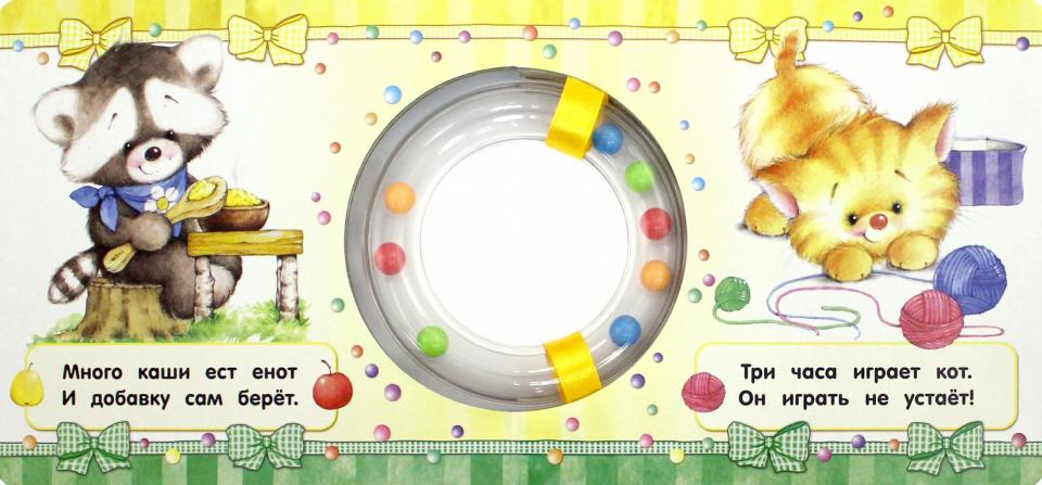 Кроха/Что мы делаем?