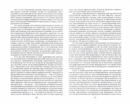 Побеждая смерть. Записки первого военного врача
