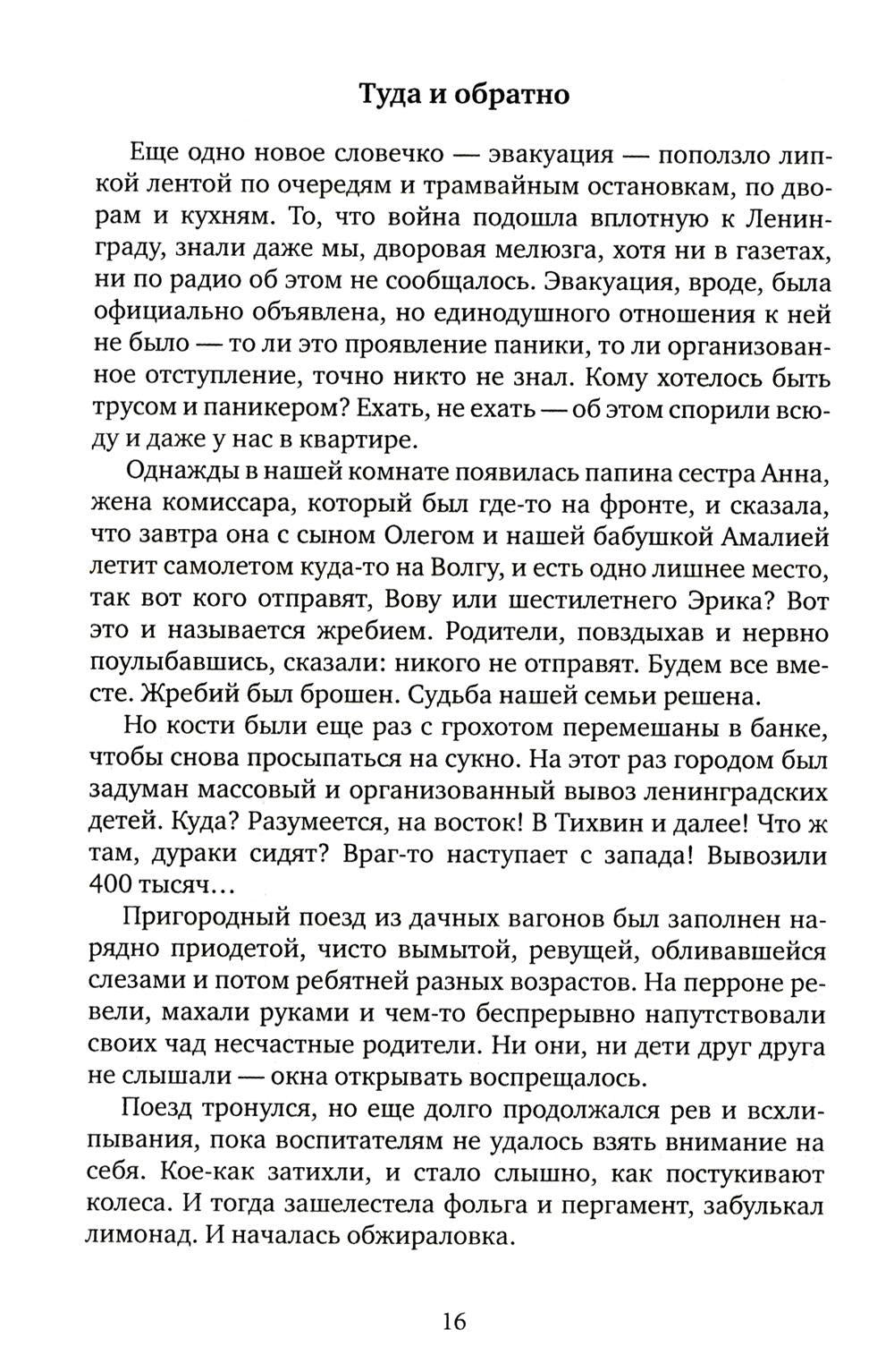 Жизнь на Неве