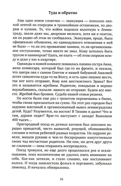 Жизнь на Неве