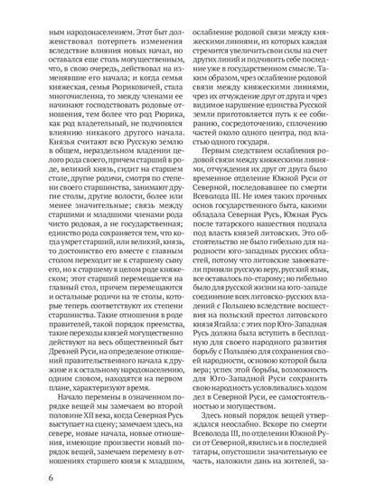 История России (комплект из 2-х книг)