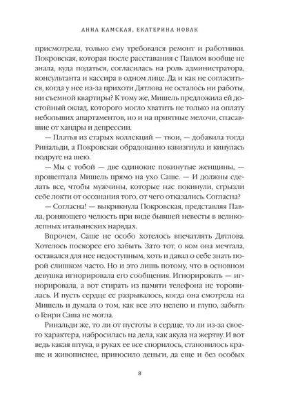 Дилетантки. Четыре черных чертенка