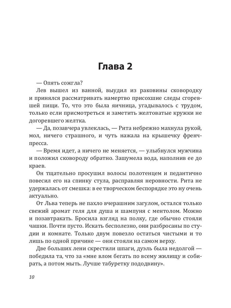 Рип.РомСказки.Растопить сердце Льва