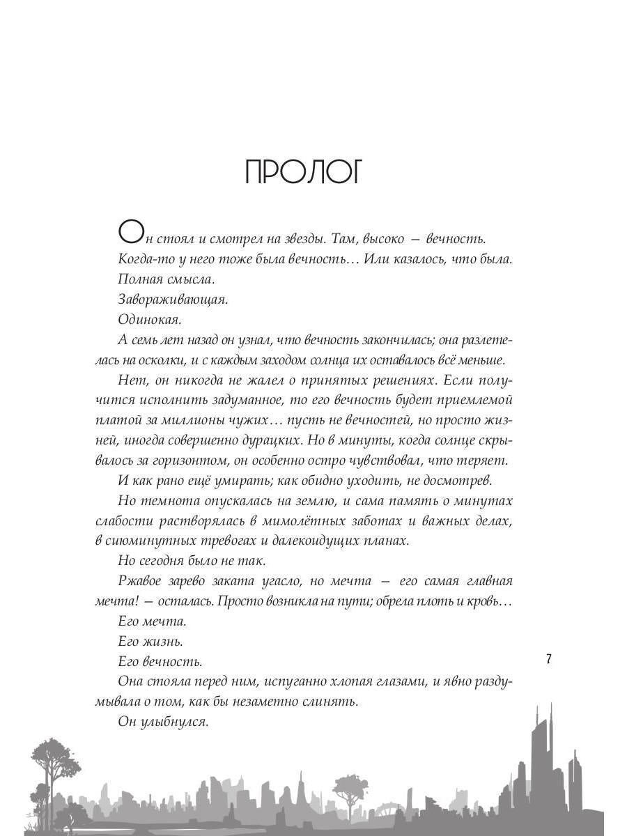 Белая тетрадь