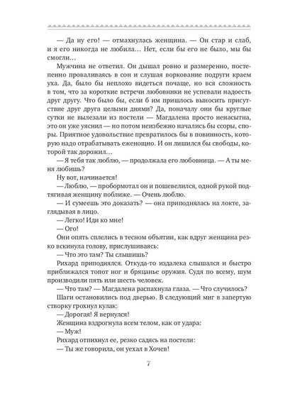 Колледж некромагии. Самый плохой студент