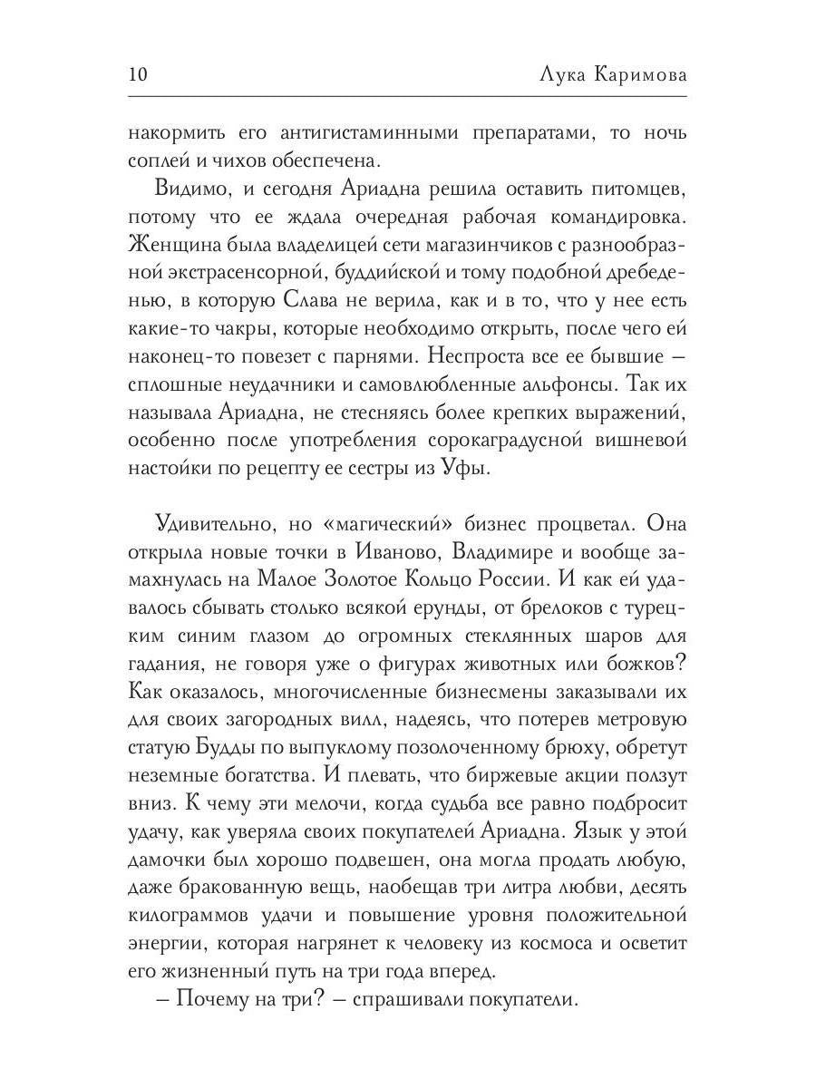 Рип.Каримова Связанные нитью