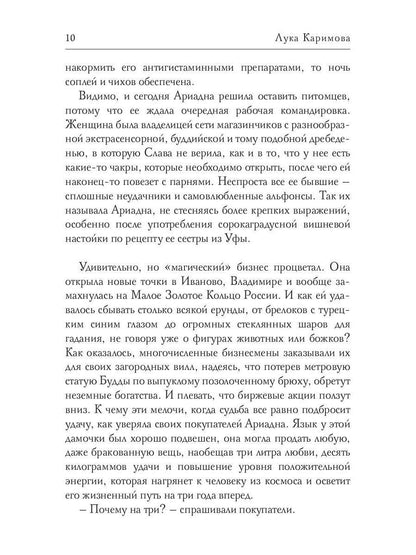 Рип.Каримова Связанные нитью