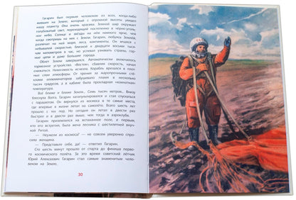 ВЛР Водопьянов. Юрий Гагарин - космонавт-1