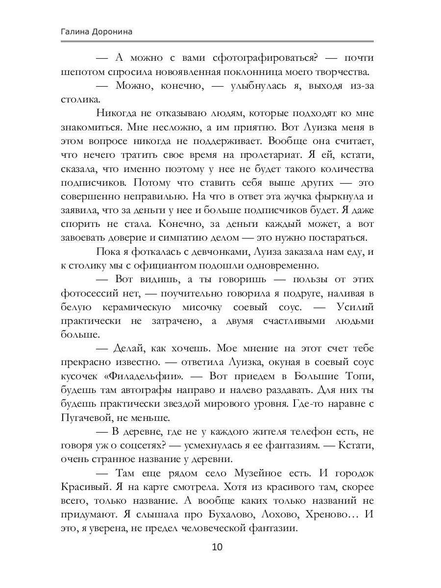 Проклятье старинной усадьбы