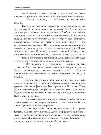 Проклятье старинной усадьбы