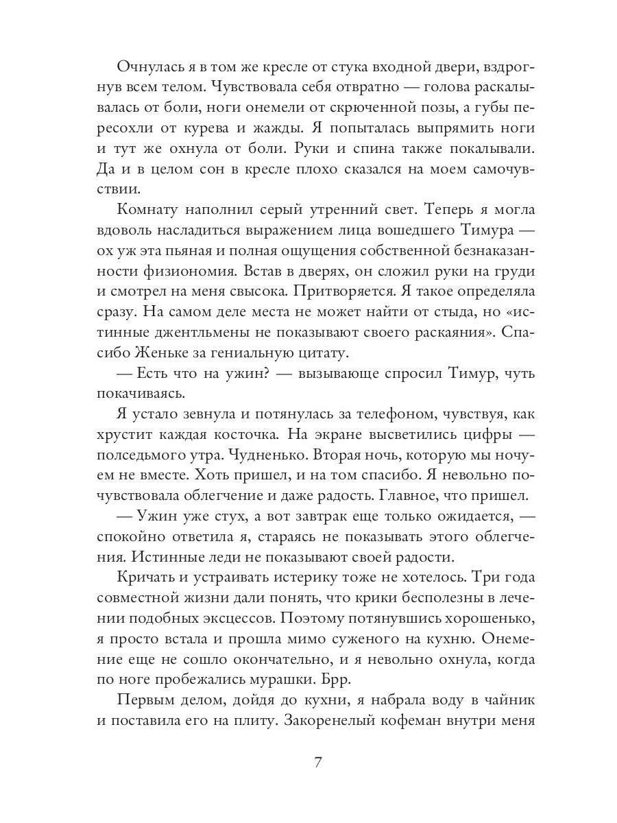 Дом, в котором я тебя потеряла