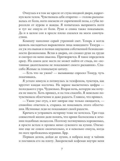 Дом, в котором я тебя потеряла