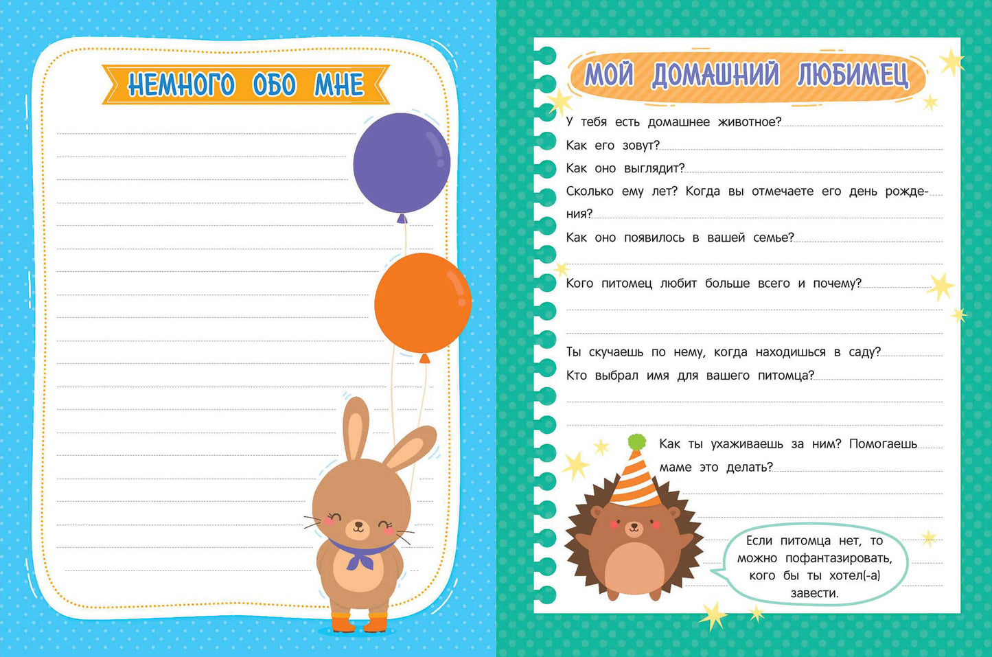 Портфолио дошкольника