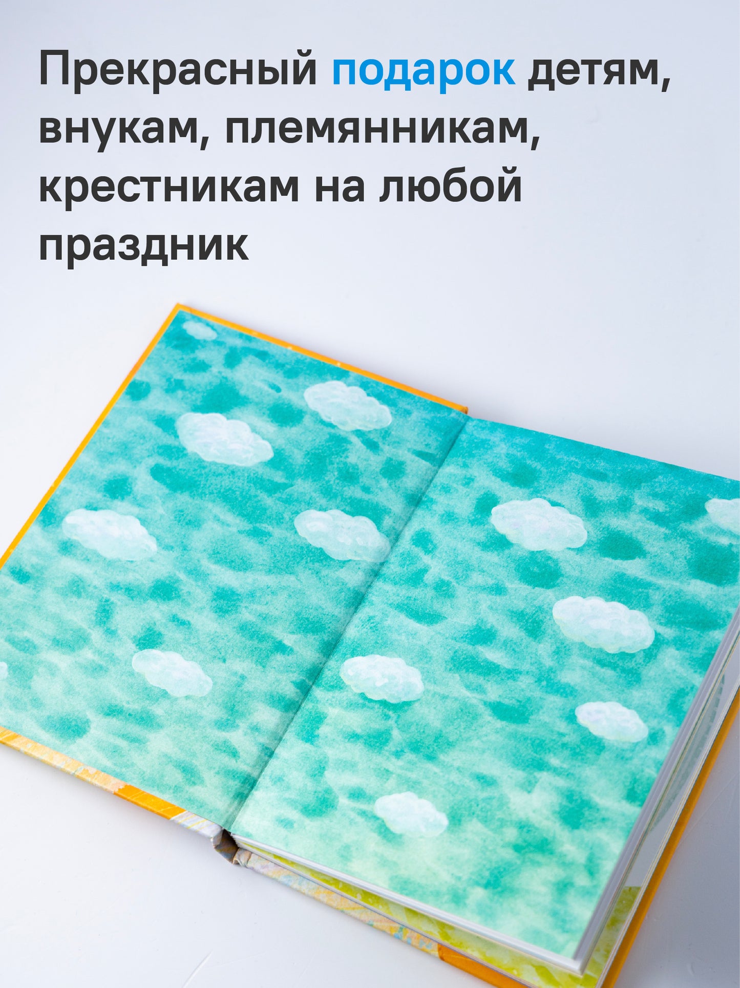 Молитвослов для детей. Для чтения взрослыми детям. 9-е изд. (пер.)