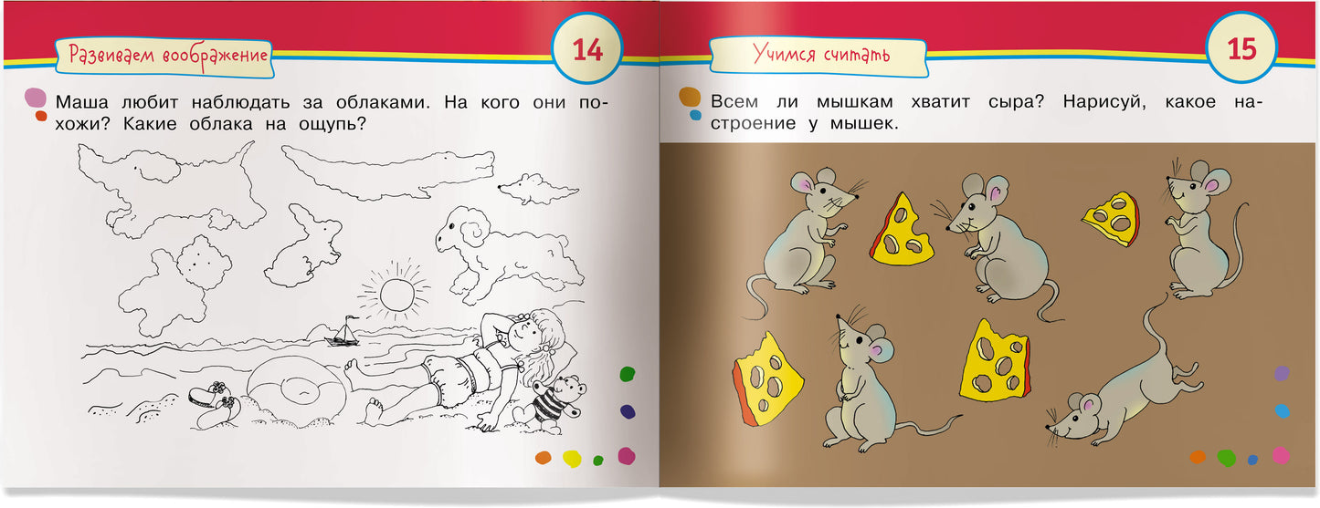 Умные игры с картинками для малышей. КотоВасия (3-5лет)