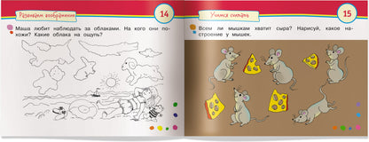 Умные игры с картинками для малышей. КотоВасия (3-5лет)