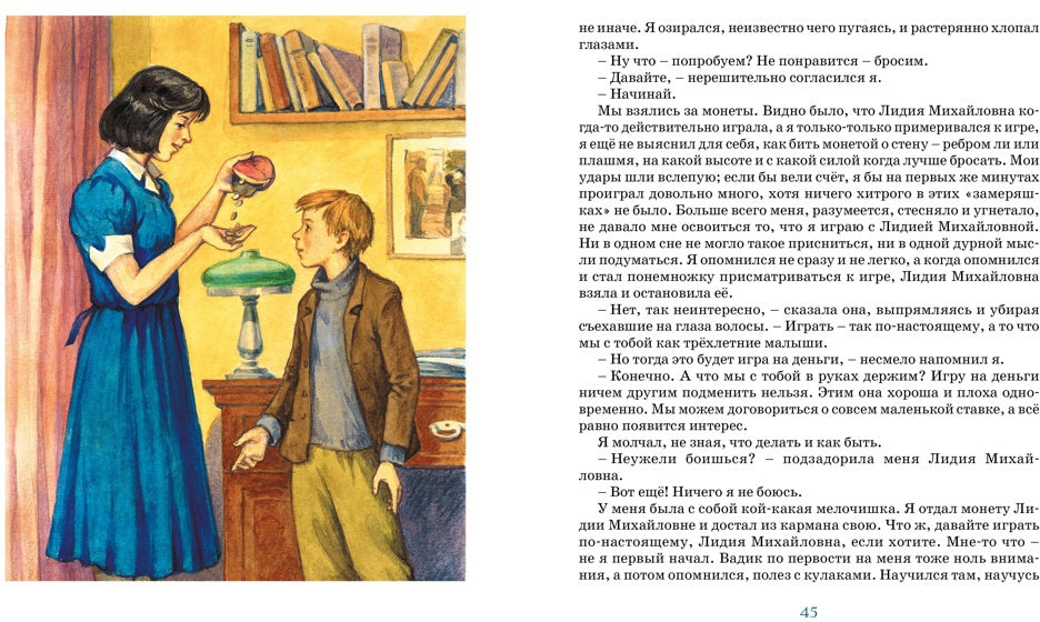 Уроки французский