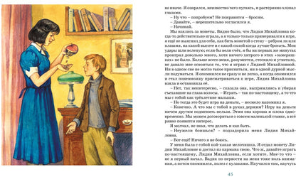 Уроки французский