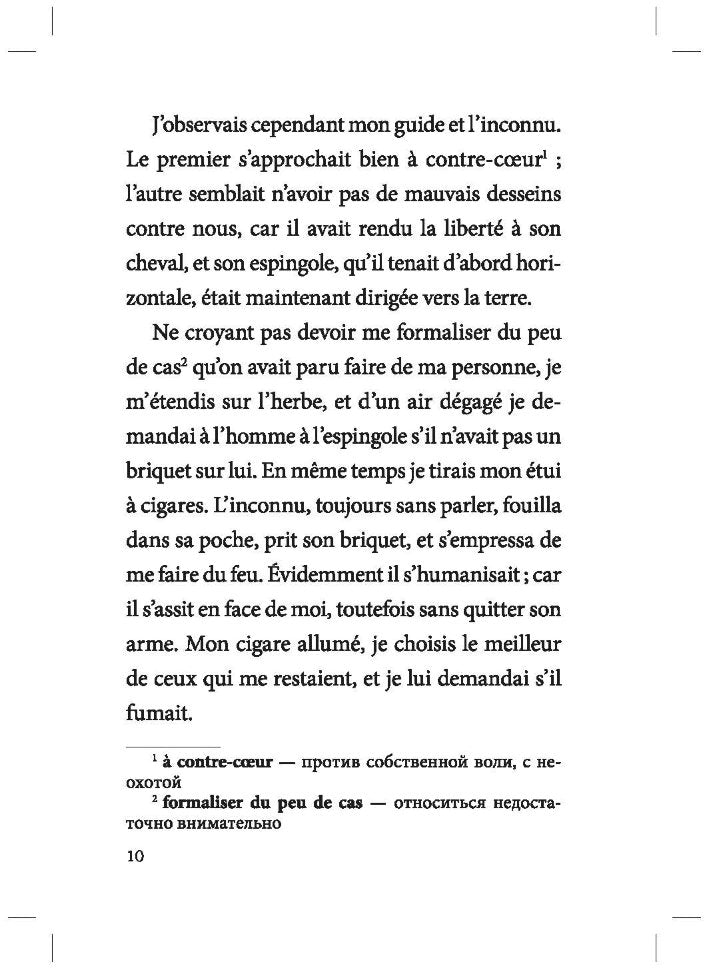 Мериме. Кармен. КДЧ на франц. яз., неадаптир.