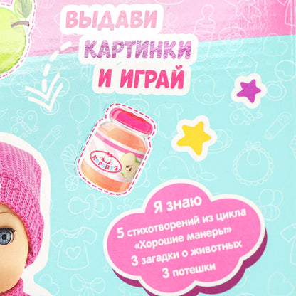Пупс озвучка Шаинский музыка 20см, пьет, пишет, закр. глазки, 3акс КАРАПУЗ в кор.24шт