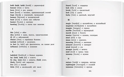 АК. Принцесса из кувшинки. Домашнее чтение с заданиями по новому ФГОС.