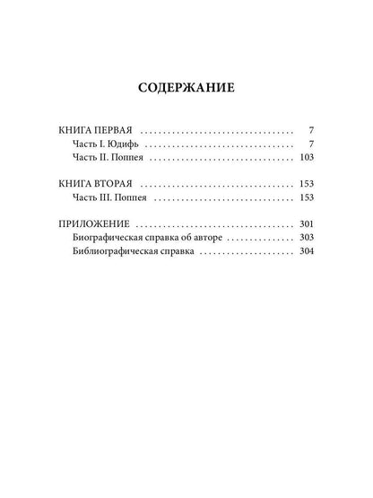 Актея