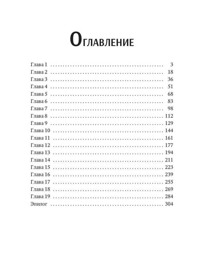 Мой любимый менталист