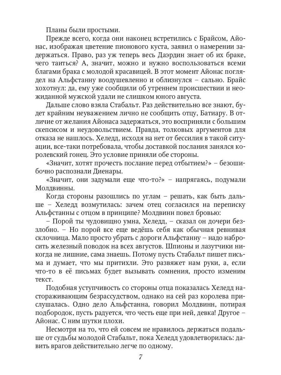 Память древних