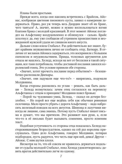 Память древних