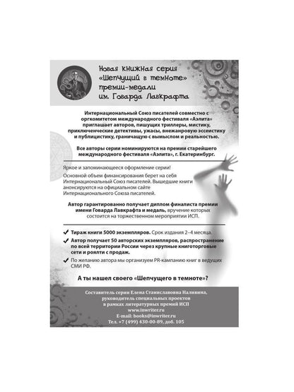 Карась: сказка