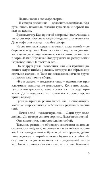 Чародол. 1. Чародольский браслет