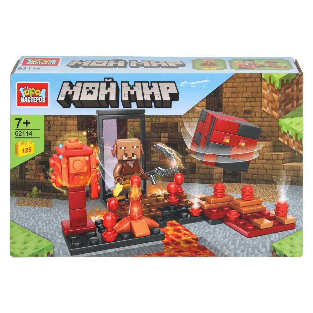 Конструктор мой мир, 125 дет. Город мастеров в кор.56шт